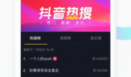 抖音短视频app,记录生活，分享快乐，潮流风向标