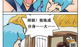 分身漫画,多重人格的奇幻冒险之旅